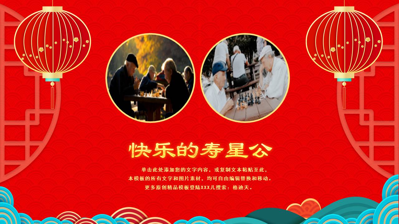 生日寿宴 (10).pptx